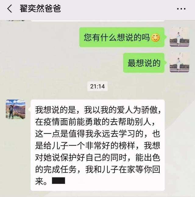 刘老师的聊天记录(刘老师我想跟你聊天)