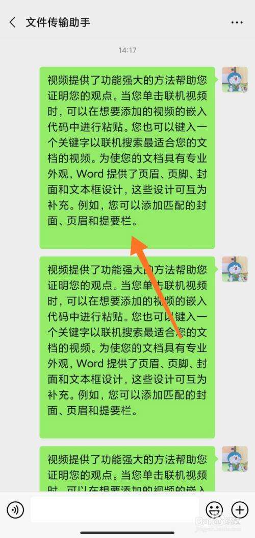 微商聊天记录截图拼图(微商怎么制作假聊天截图)