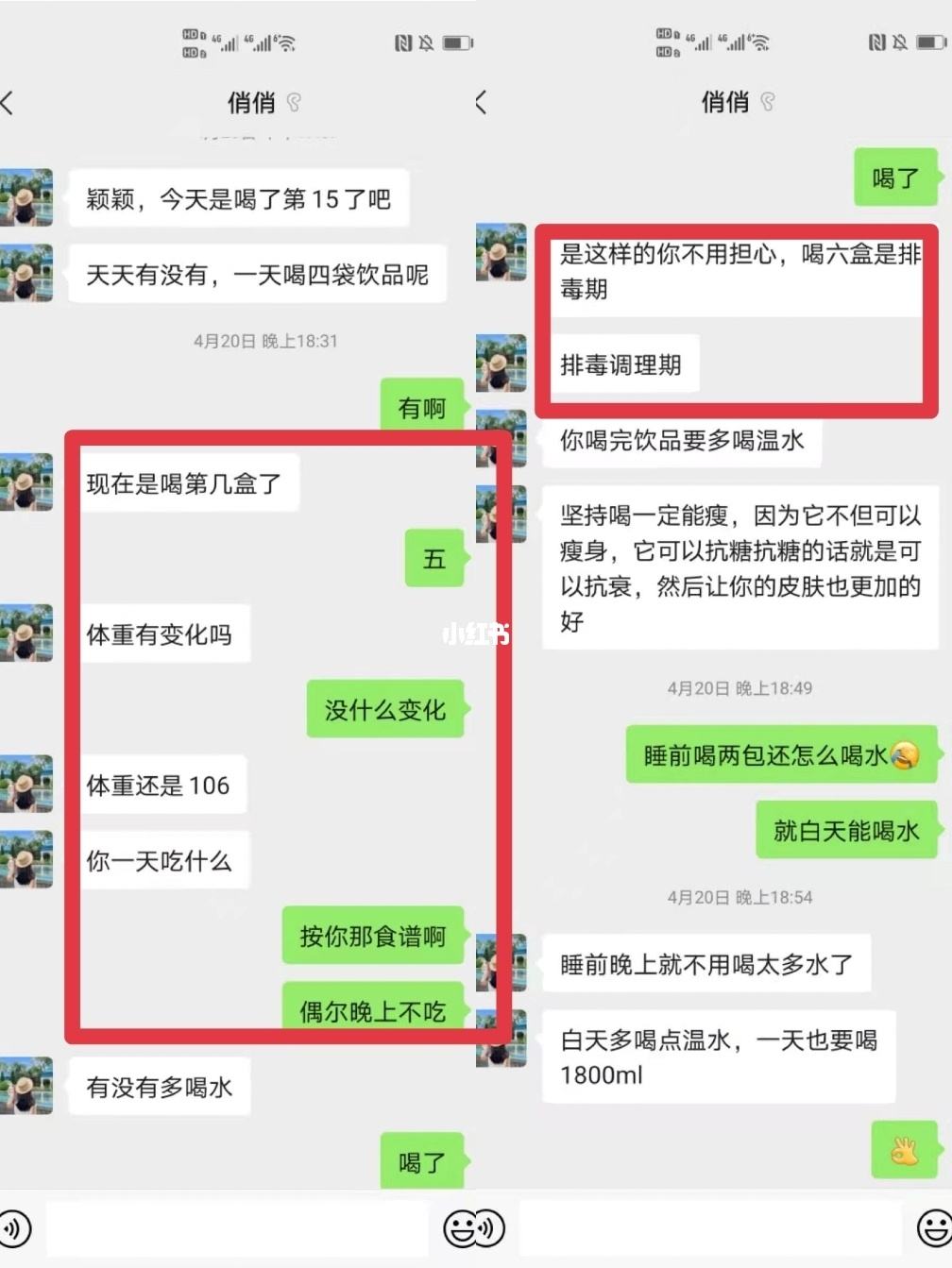 微商聊天记录截图拼图(微商怎么制作假聊天截图)