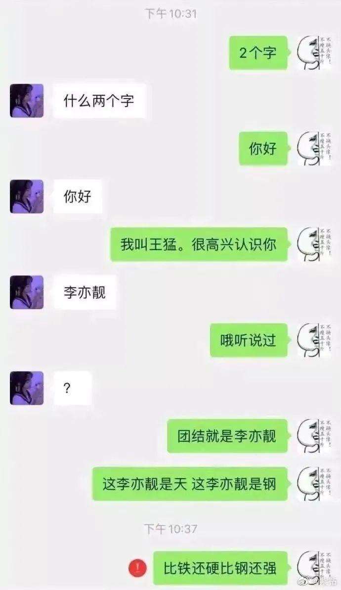 00后很脏的很污的聊天记录的简单介绍