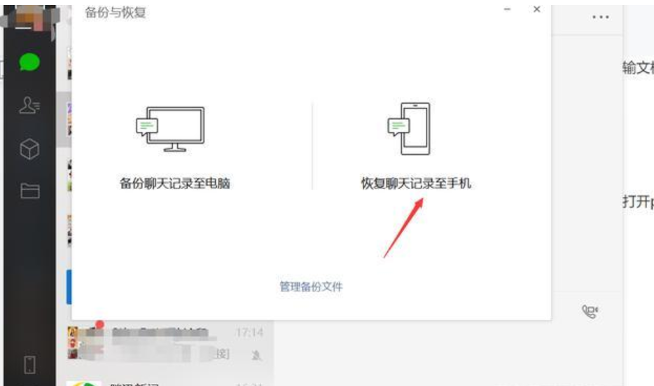 如何找回刚删除的聊天记录(怎样找回微信删掉的聊天记录)