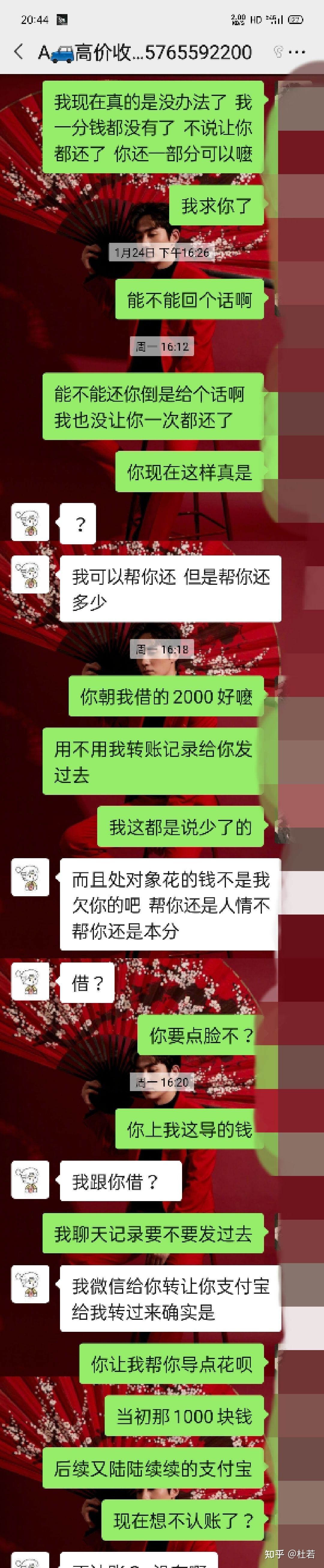 只有承认欠钱的聊天记录(有对方承认欠款的聊天记录)