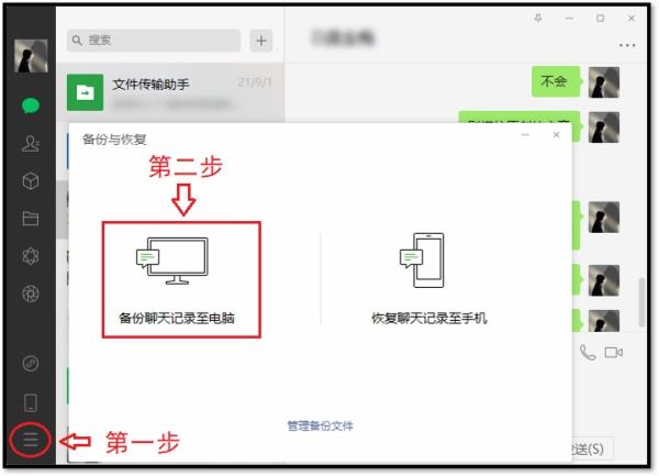 微信备份聊天记录账号(微信聊天记录能备份到别的账号吗)