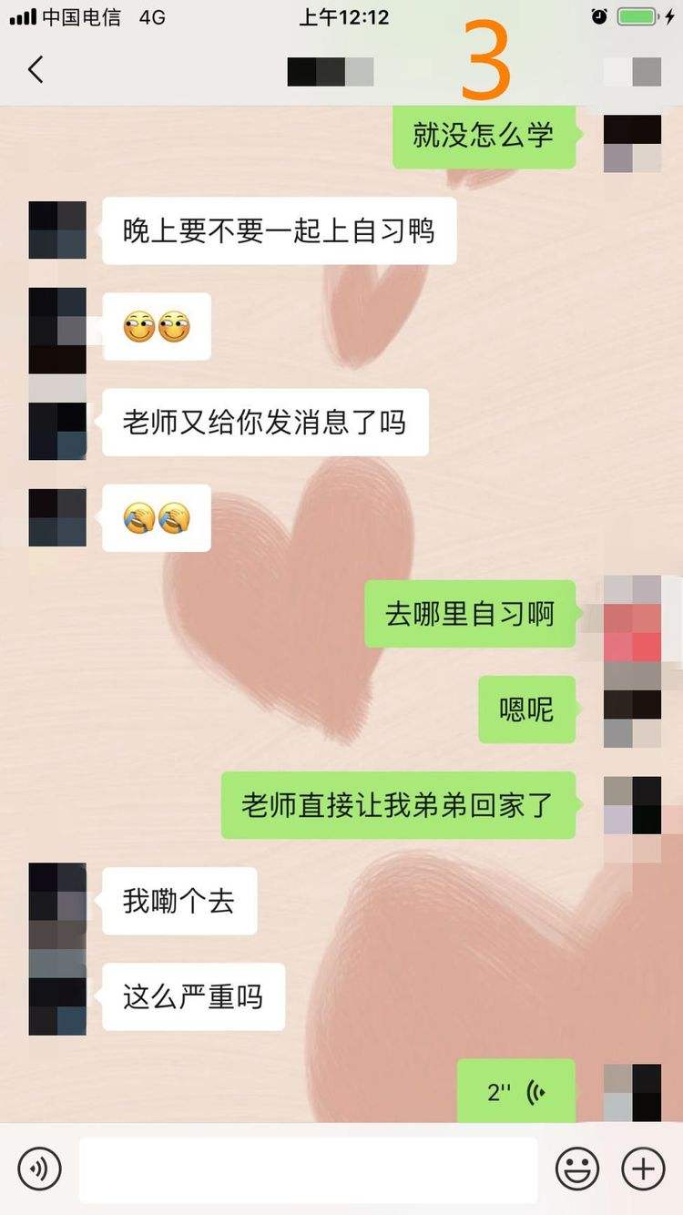 姐弟间的日常聊天记录(姐妹之间的聊天记录暖心)