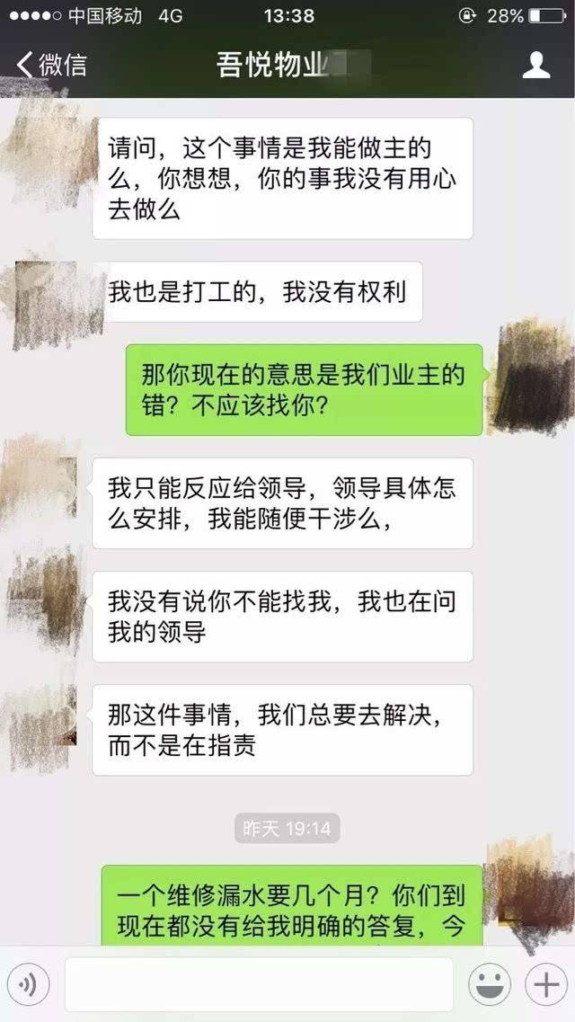 谈家装的聊天记录(家装设计如何跟客户聊天)