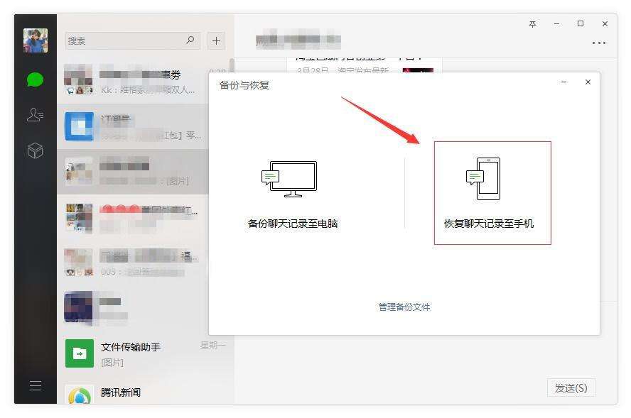 微信聊天记录删除了恢复软件免费(免费微信聊天记录删除了怎么恢复软件)