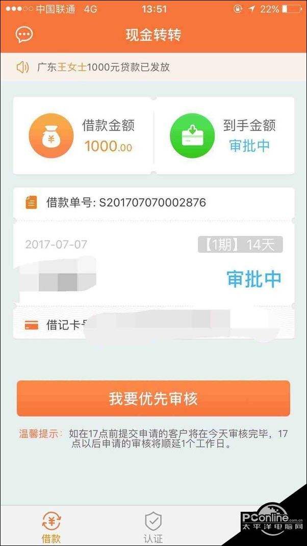 现金借款没有聊天记录怎么报警的简单介绍