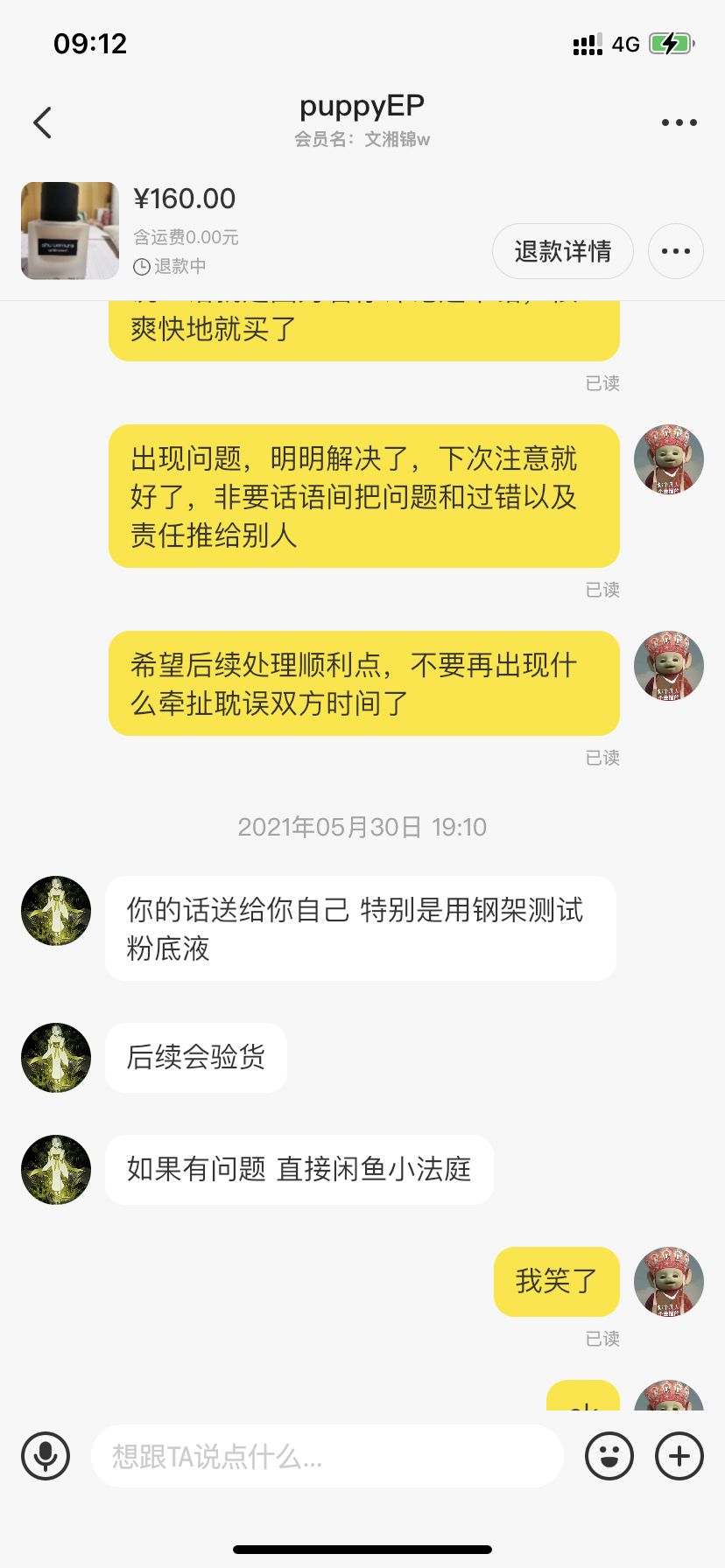 闲鱼账号怎么清除自己聊天记录的简单介绍