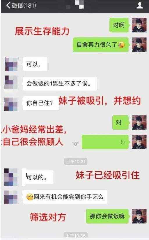 添加好友后聊天记录(如何通过聊天记录加好友)