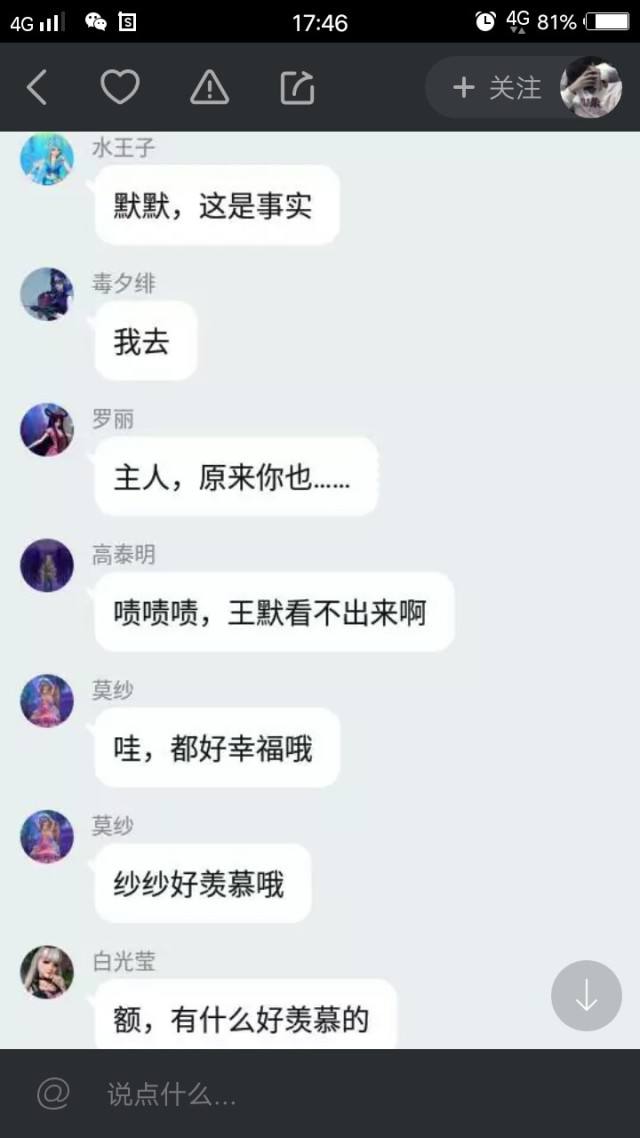 叶罗丽聊天记录图片(叶罗丽聊天记录话本小说)