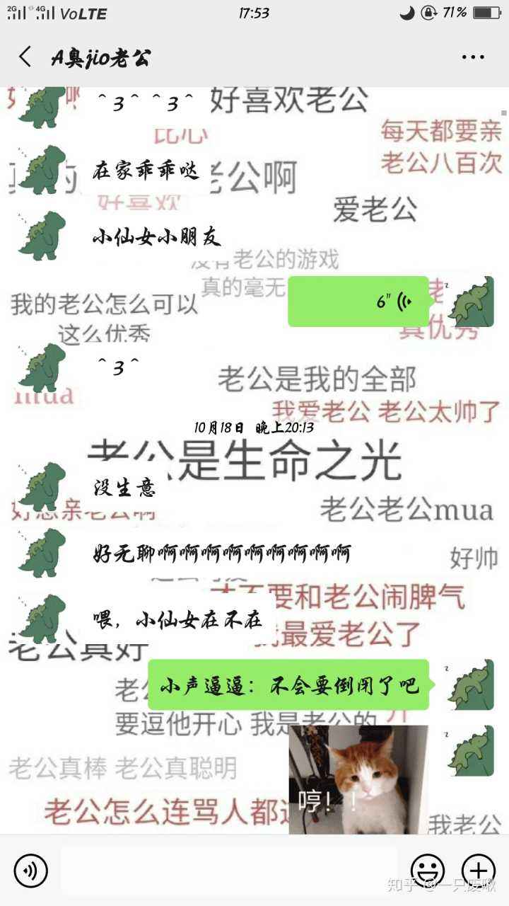 影视剧中聊天记录情侣的简单介绍