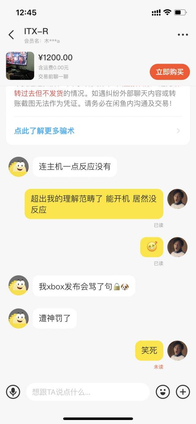 咸鱼的聊天记录怎么不全了的简单介绍