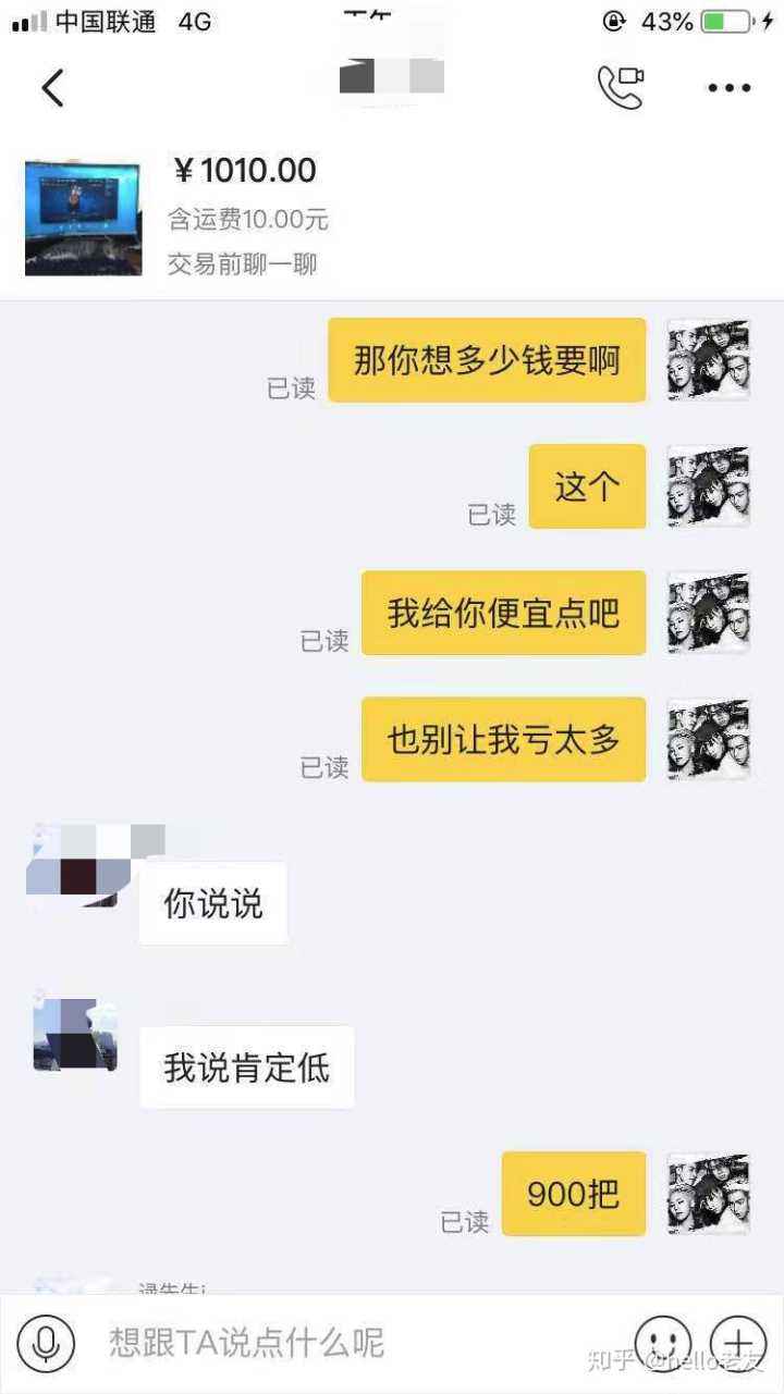 咸鱼的聊天记录怎么不全了的简单介绍