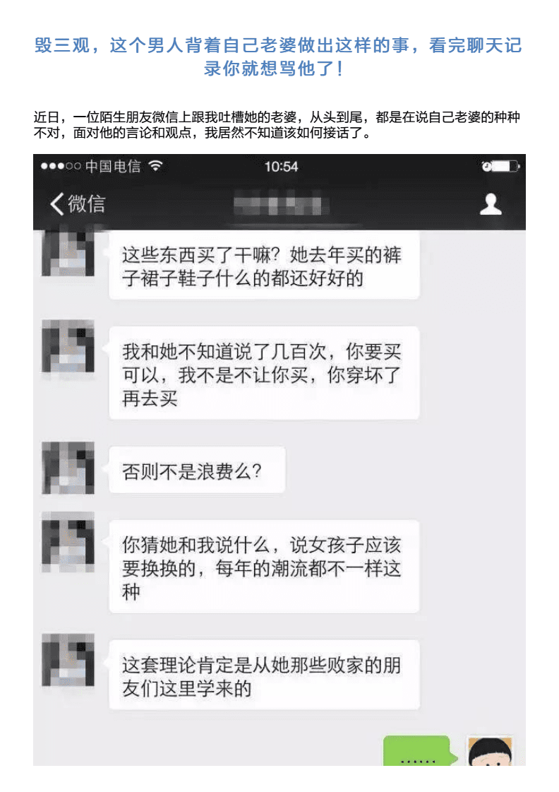 如何毁掉女生聊天记录(聊天记录怎么样才能彻底消除)