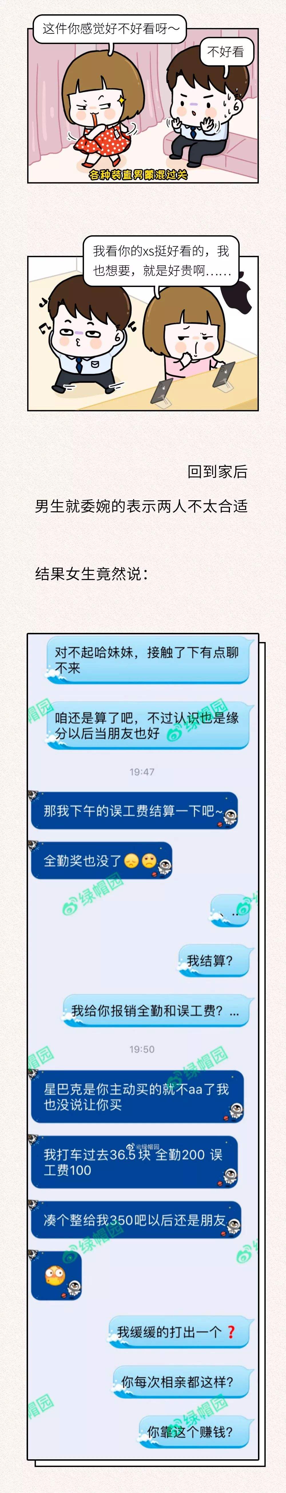 如何毁掉女生聊天记录(聊天记录怎么样才能彻底消除)