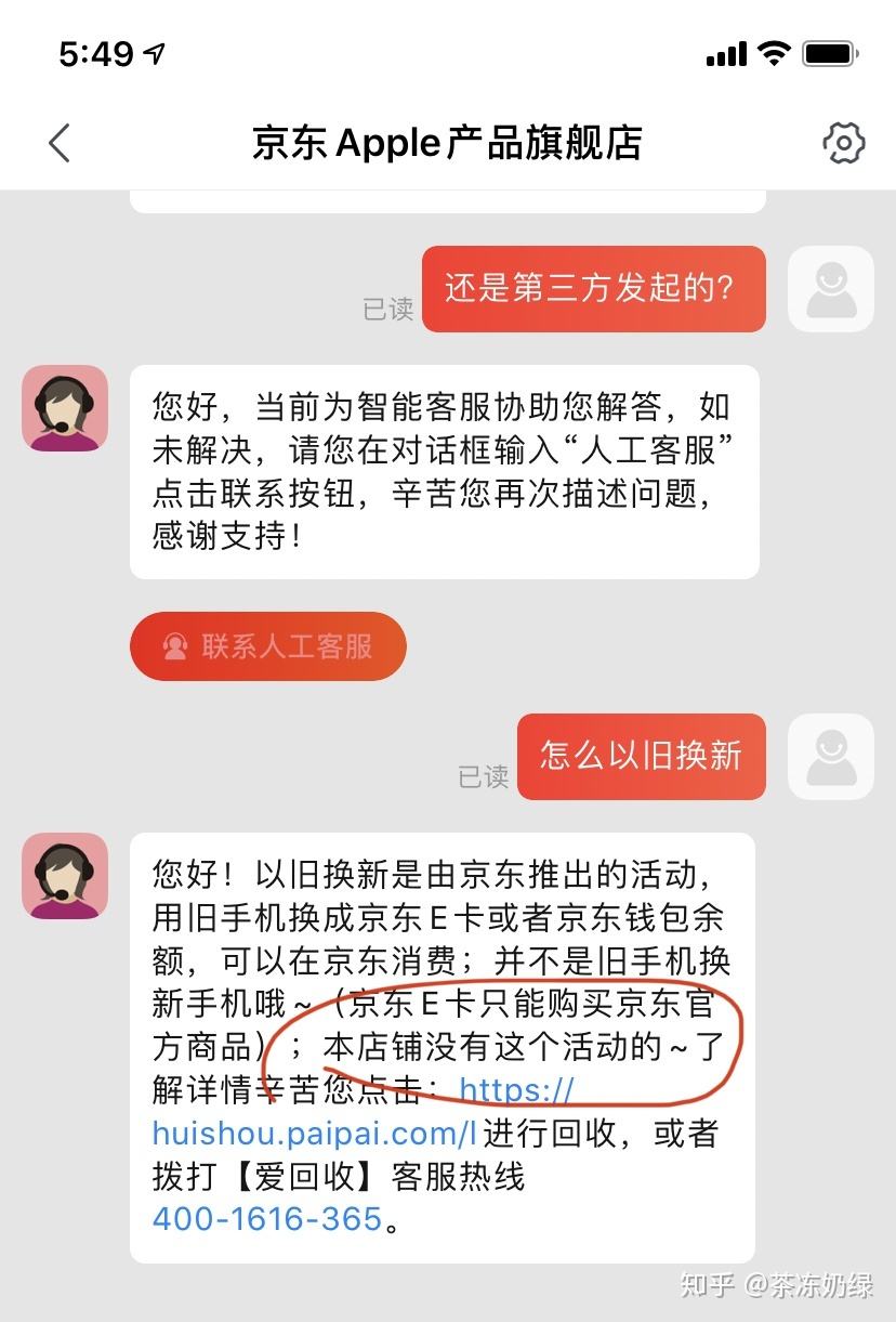 京麦怎么看别人的聊天记录(怎么查聊天记录里的聊天记录)