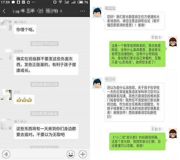 发班级群里的搞笑聊天记录的博主的简单介绍