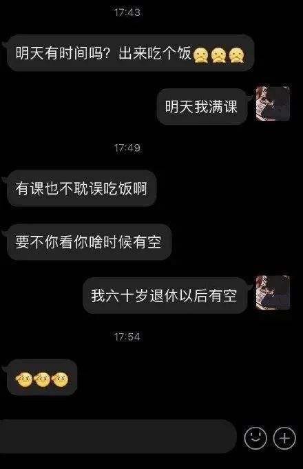 qq聊天记录男生搞笑的简单介绍