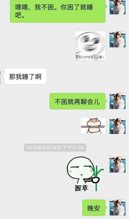 女追男戏精聊天记录(高情商女生追男生的聊天记录)