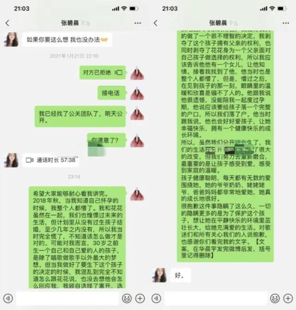 关于文学研究生的聊天记录的信息