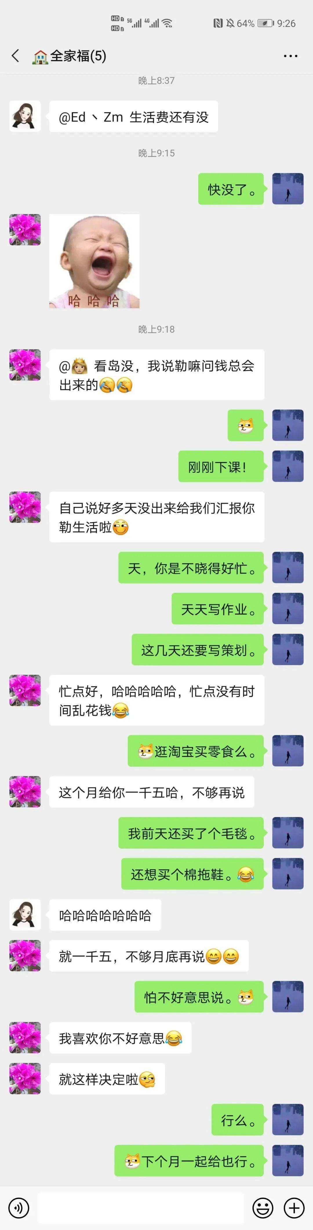 包含操到腿软的聊天记录的词条