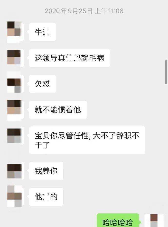 包含操到腿软的聊天记录的词条