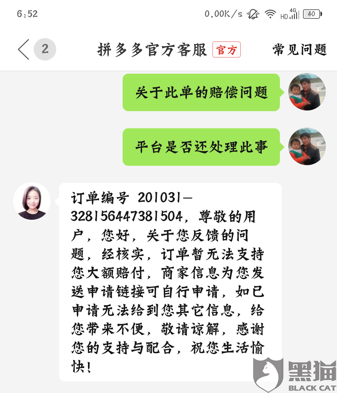 i拼多多聊天记录如何删除(拼多多里面聊天记录怎么删除)