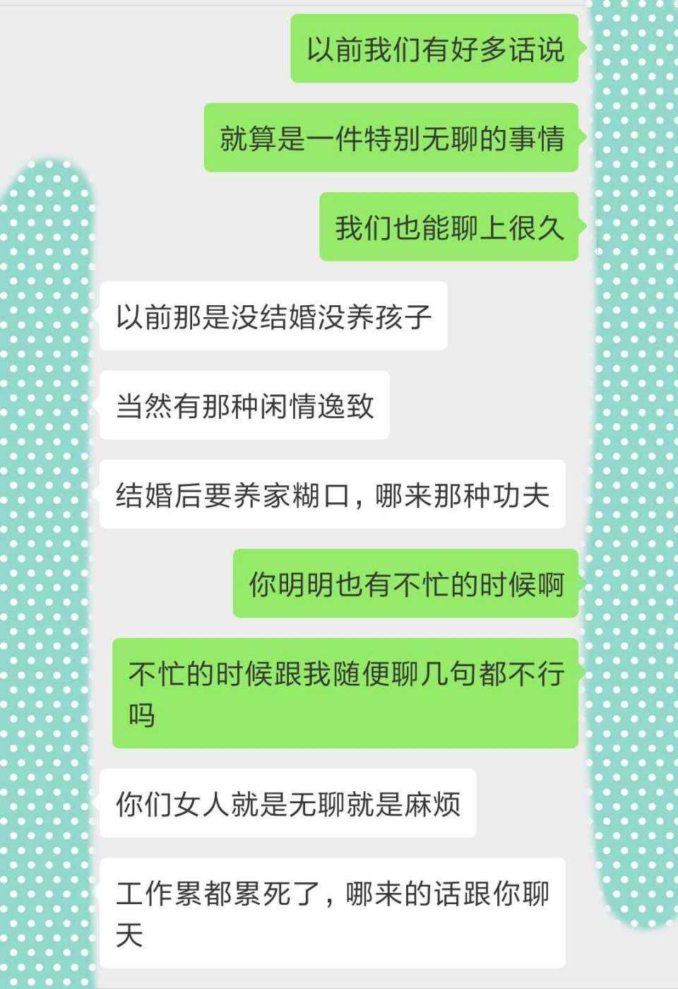 老公别异性暧昧聊天记录(如果老公和异性聊天很暧昧该怎么办)