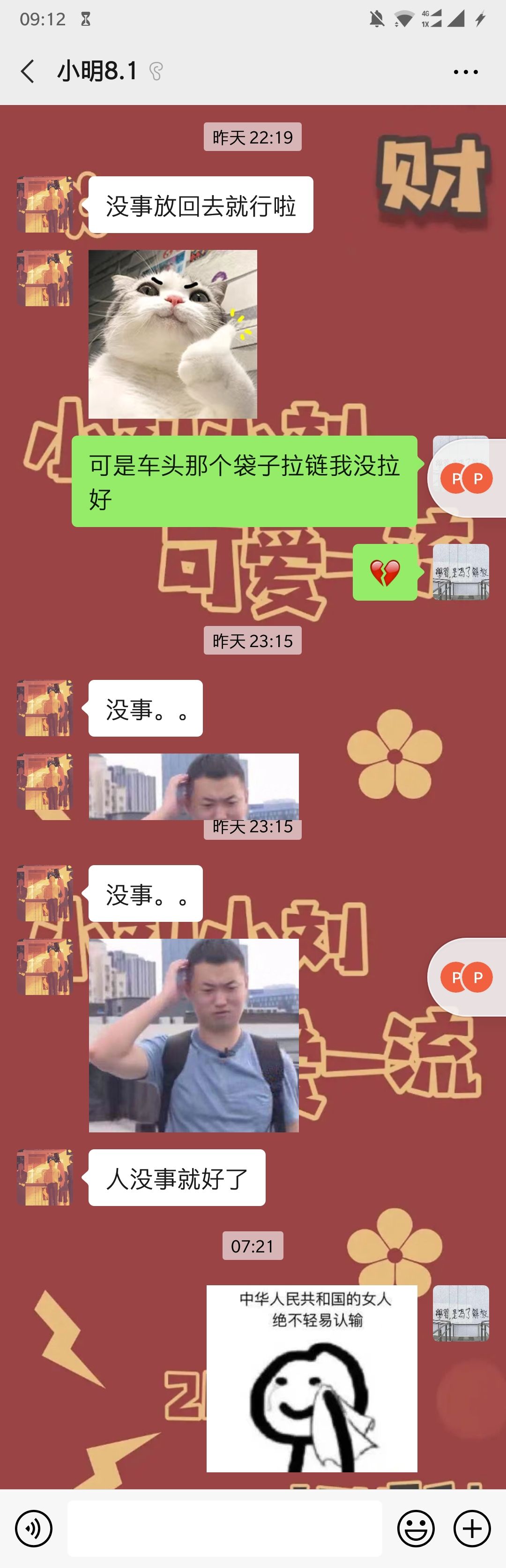 和孤儿的聊天记录(怎么和孤独症孩子聊天)