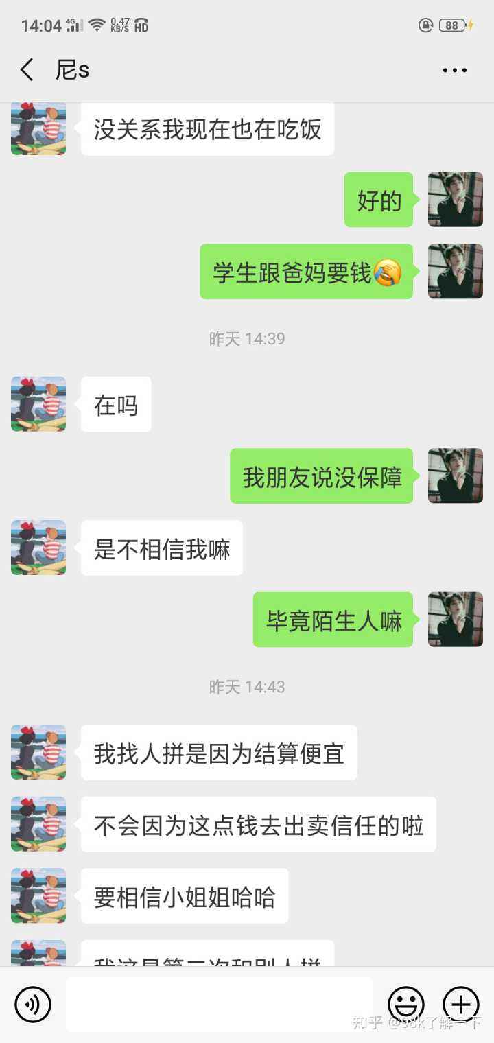 和孤儿的聊天记录(怎么和孤独症孩子聊天)