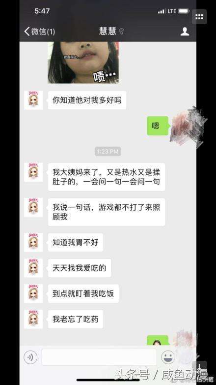 关于闺蜜微信聊天记录明星的信息