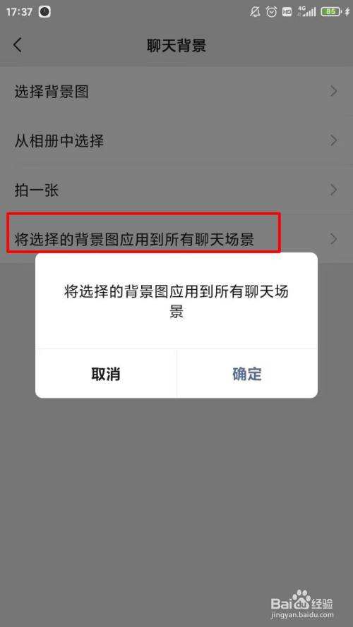 微信怎么长截屏聊天记录带背景图的简单介绍