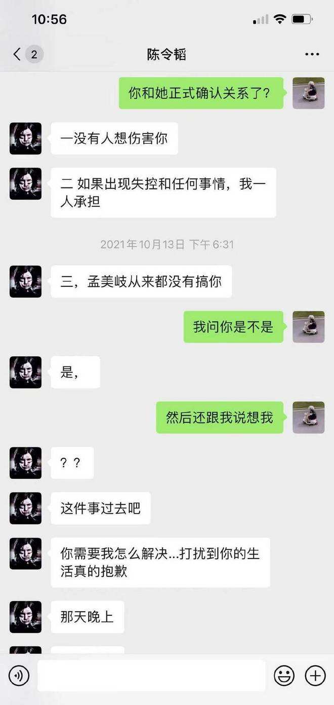 男朋友删了前女友聊天记录(男朋友跟前女友聊天后删除聊天记录)