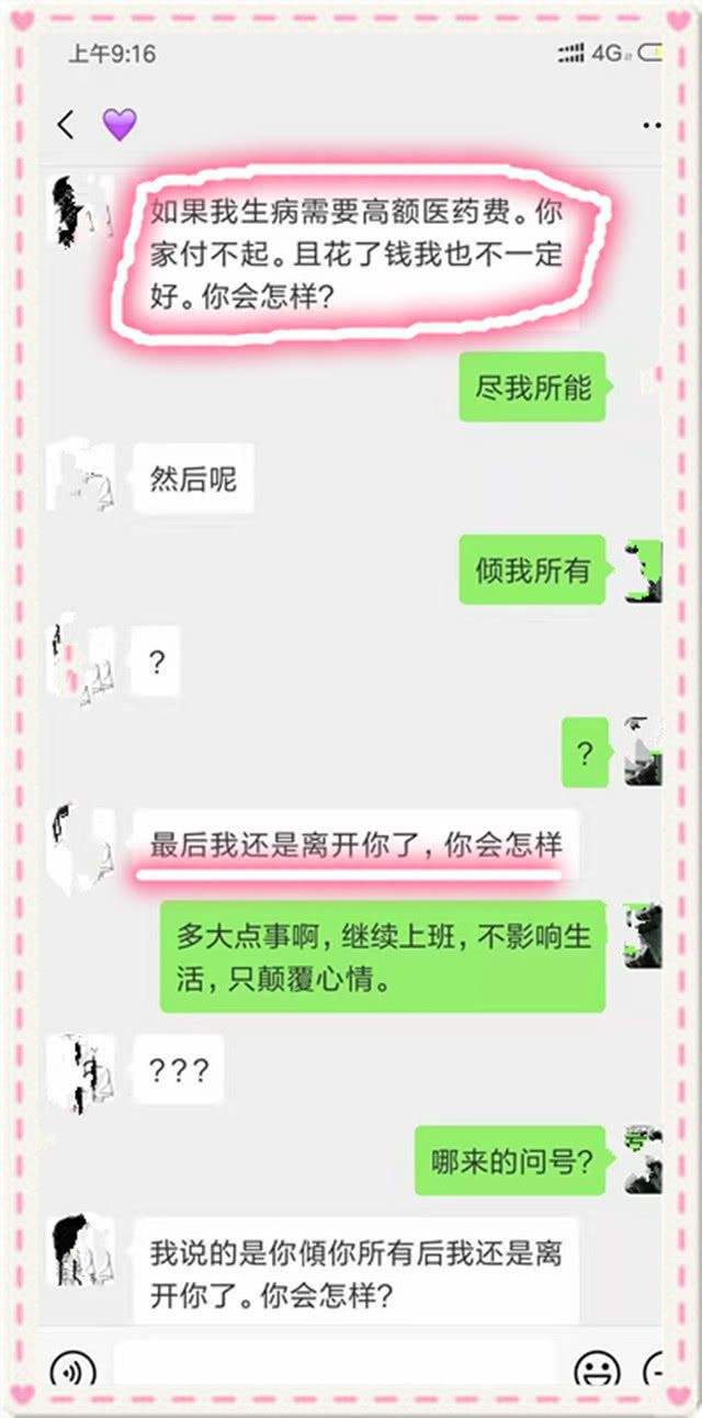 关于适合大学生的聊天记录的信息