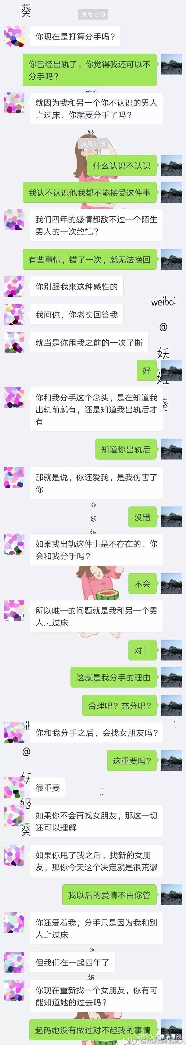 你是我的聊天记录(你给我的只剩聊天记录了)