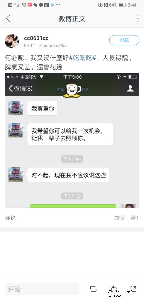 包含女生挂围栏聊天记录的词条