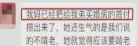 男孩婚房写母亲名字聊天记录的简单介绍