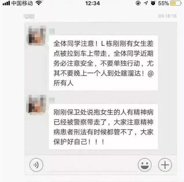 相亲开面包车聊天记录的简单介绍