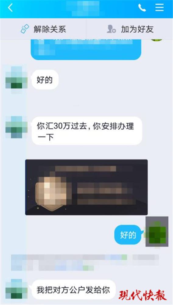 关于在工厂被罚款的聊天记录的信息