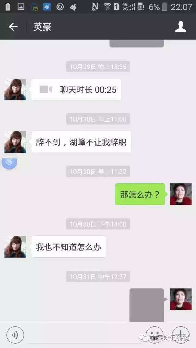 关于在工厂被罚款的聊天记录的信息