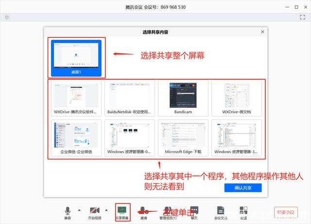 包含腾讯会议聊天记录文件怎么导出来的词条