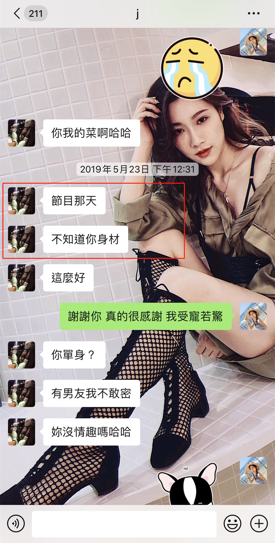 包含罗志祥否认聊天记录刷爆信用卡的词条