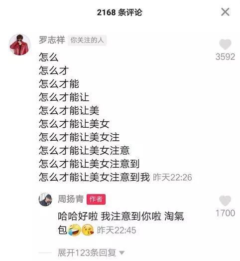 包含罗志祥否认聊天记录刷爆信用卡的词条