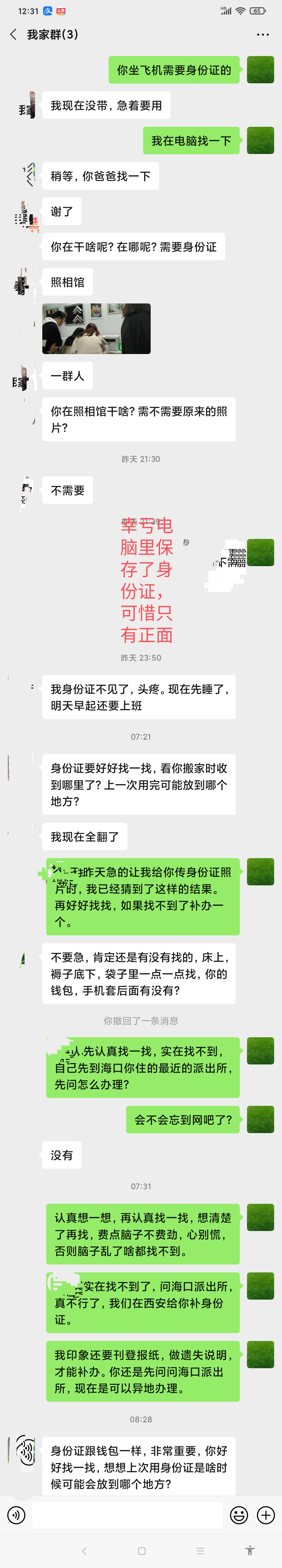 鄂州夫妇聊天记录(鄂州一家人全部聊天记录在线)