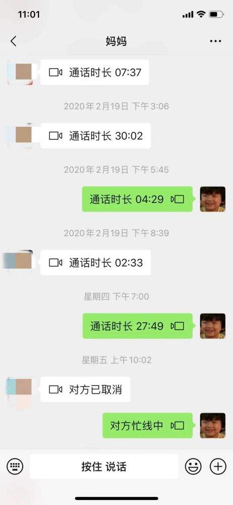 聊天记录视频通话模板(微信聊天记录视频通话记录)