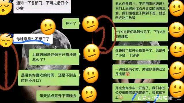 年终聊天记录分析报告的简单介绍