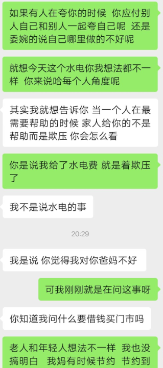 凯哥搞笑聊天记录的简单介绍