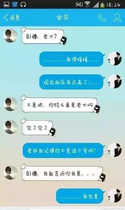 qq上怎么和网恋聊天记录的简单介绍