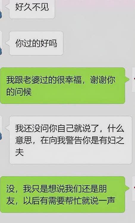 让我看他的聊天记录(把我和她的聊天记录给别人看)