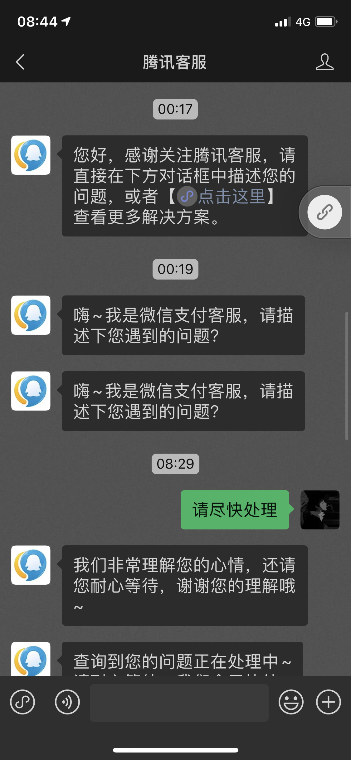 腾讯客服可以找回聊天记录吗(腾讯客服可以找到以前的聊天记录吗)